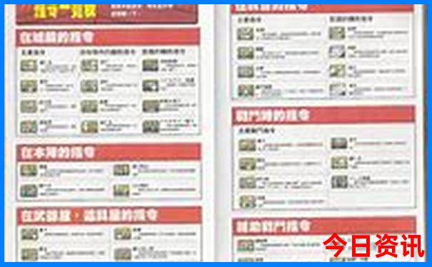 2025领取方法正版解读资料获取免费全新攻略大全-新澳门彩最快开奖记录
